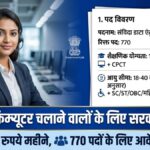 12th Pass Jobs Apply Online