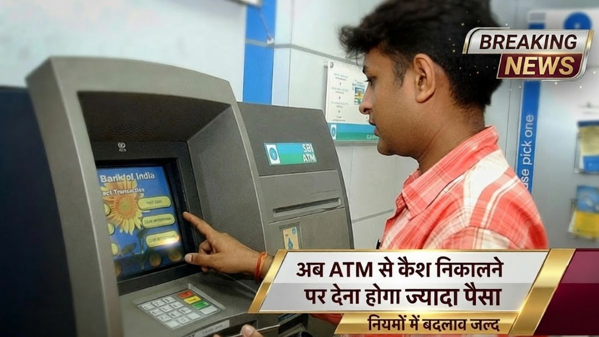 ATM Withdrawal New Rules