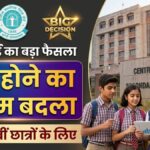 CBSE Board Update 2026
