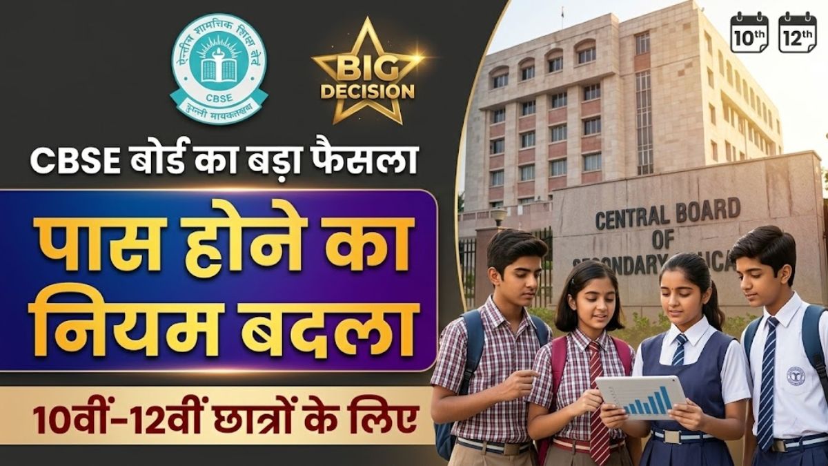CBSE Board Update 2026