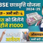 CBSE Single Girl Child Scholarship 2026