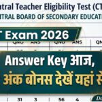 CTET Answer Key 2026 Released