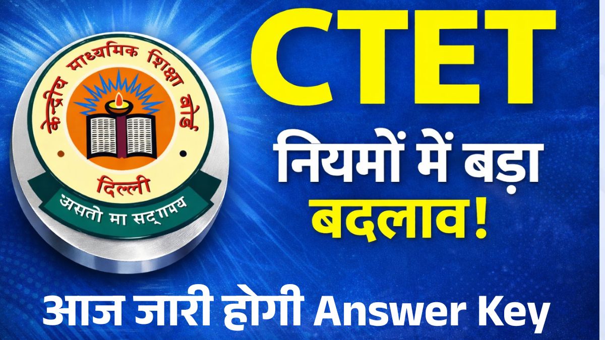 CTET Answer Key 2026