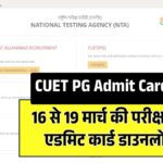 CUET PG Admit Card 2026