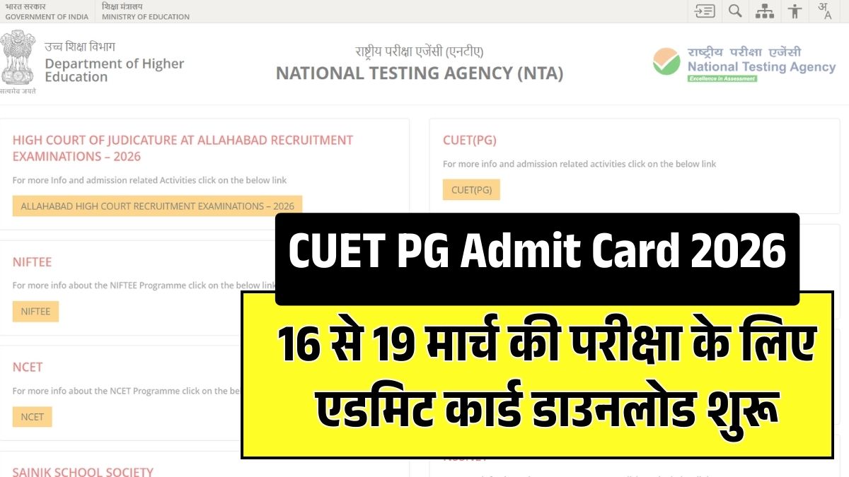 CUET PG Admit Card 2026