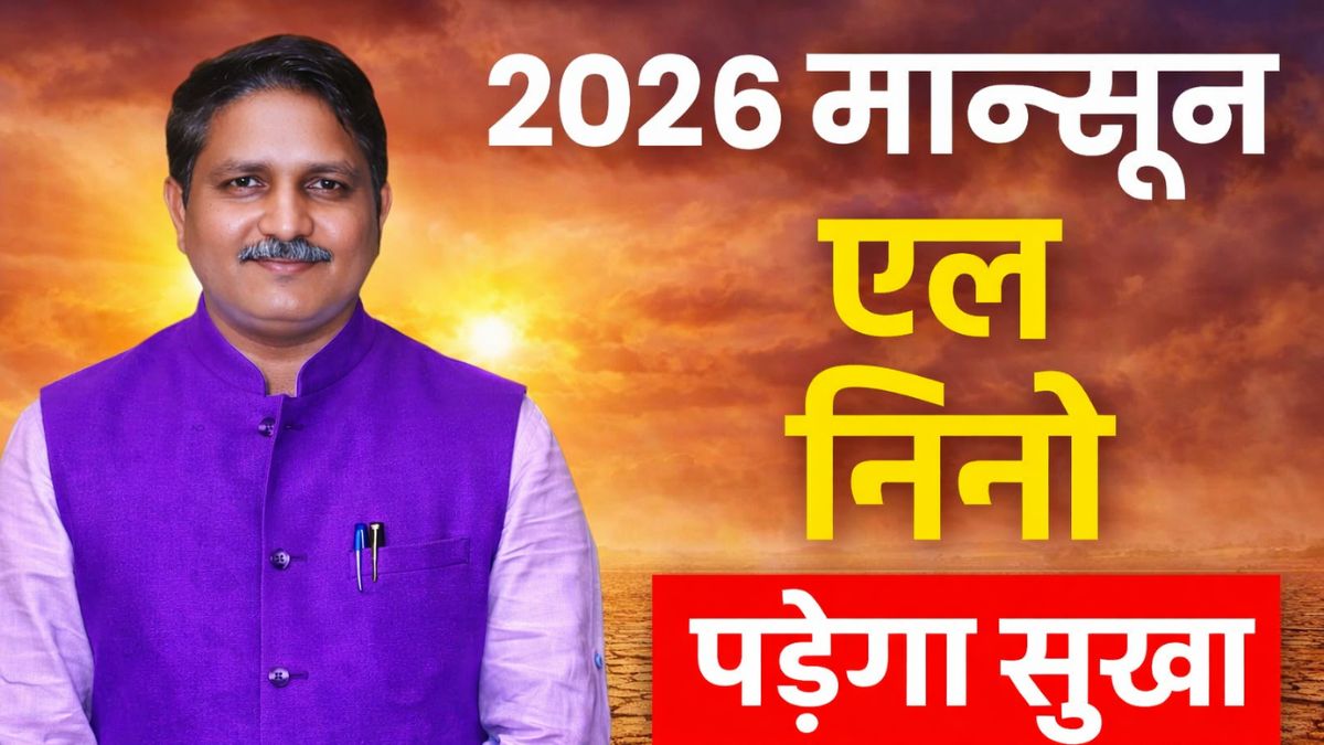 India Monsoon Forecast 2026