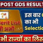 India Post GDS Result 2026