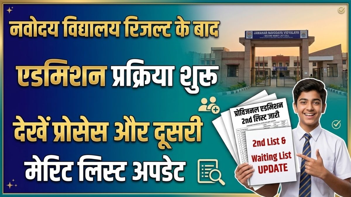 JNVST Admission 2026 Class 6