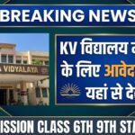 KVS Admission 2026