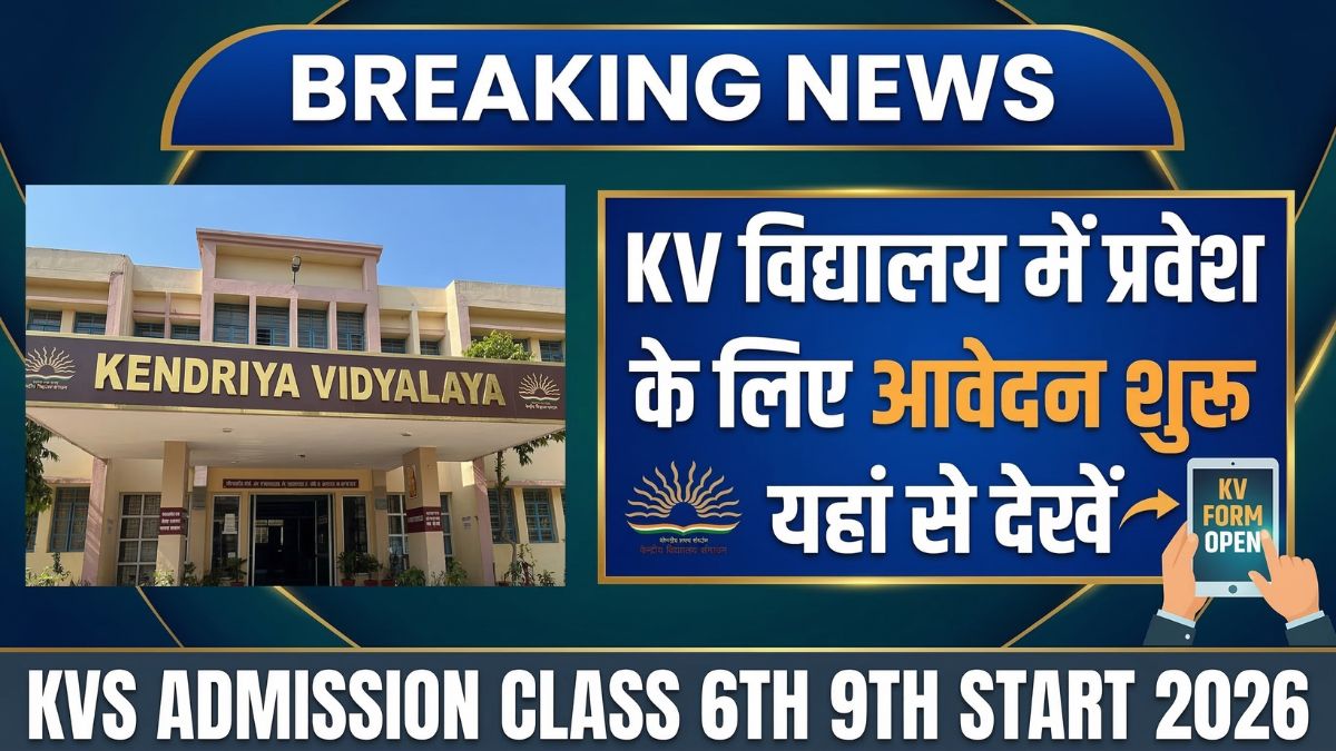 KVS Admission 2026