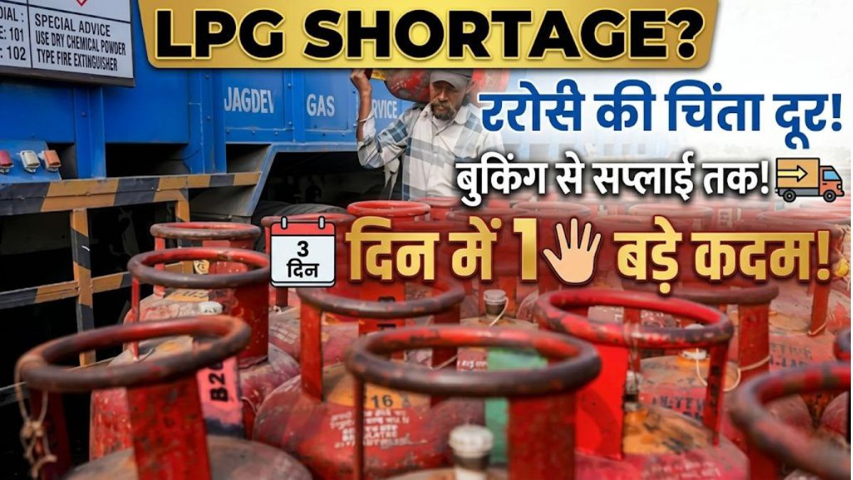 LPG Gas Cylinder Update