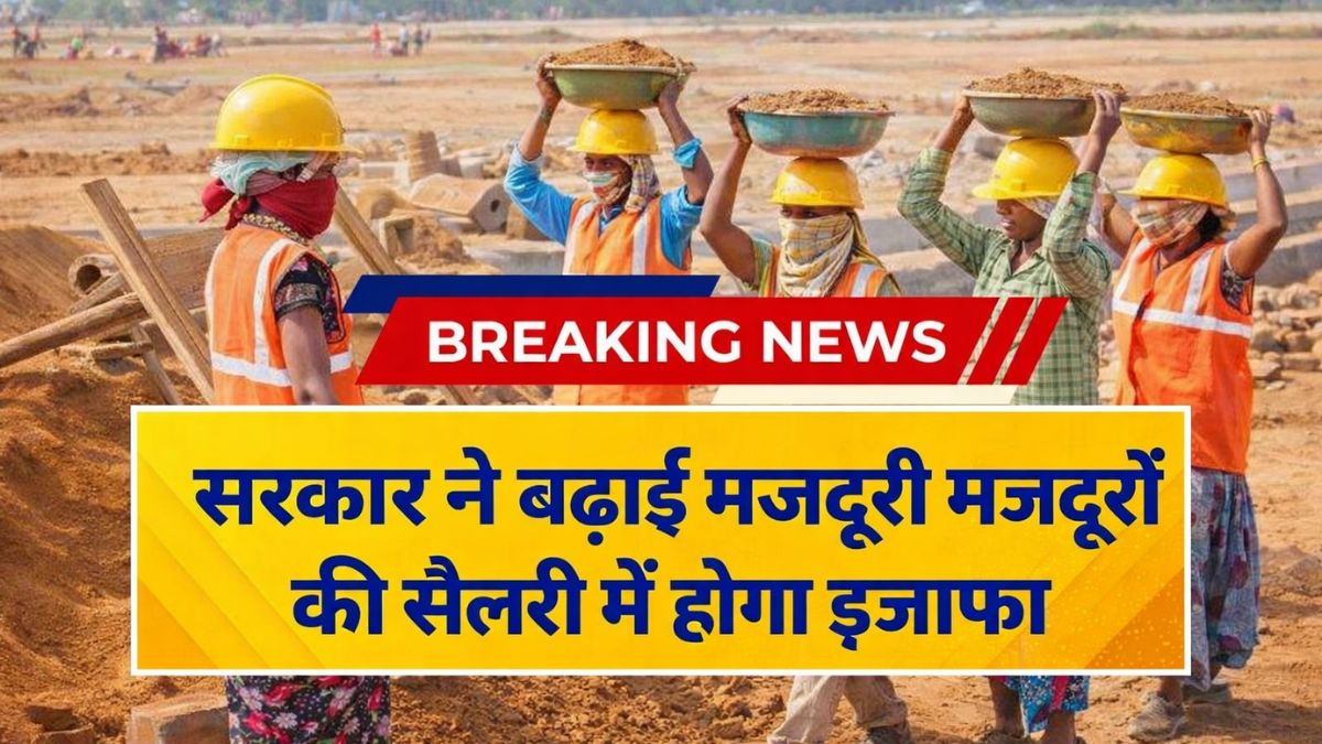 Labour Minimum Wages Hike