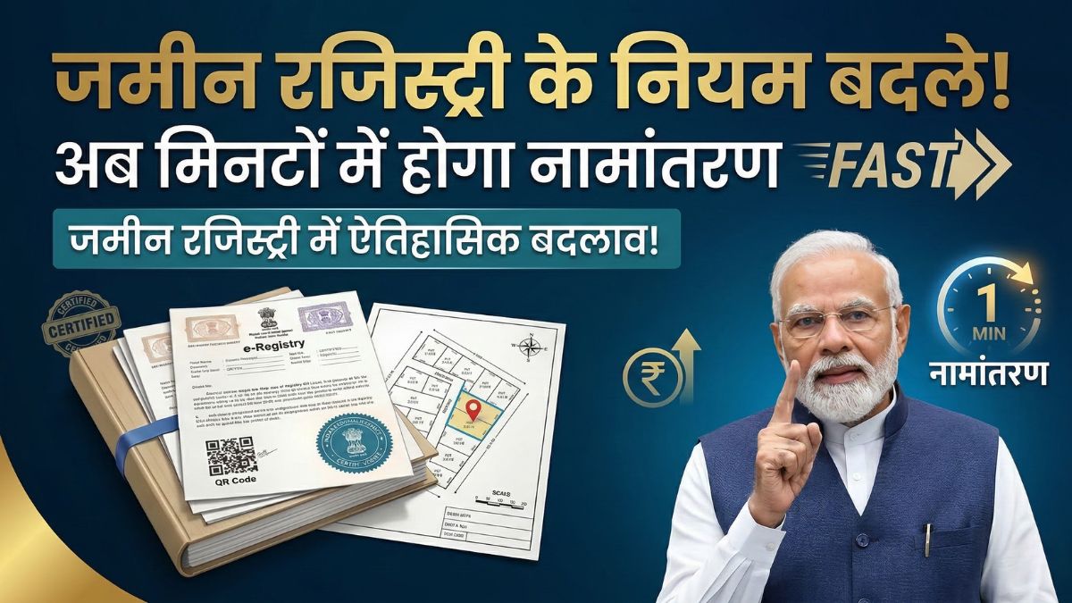 Land Registry Rule Update