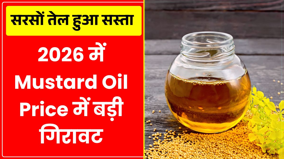 Mustard Oil Price
