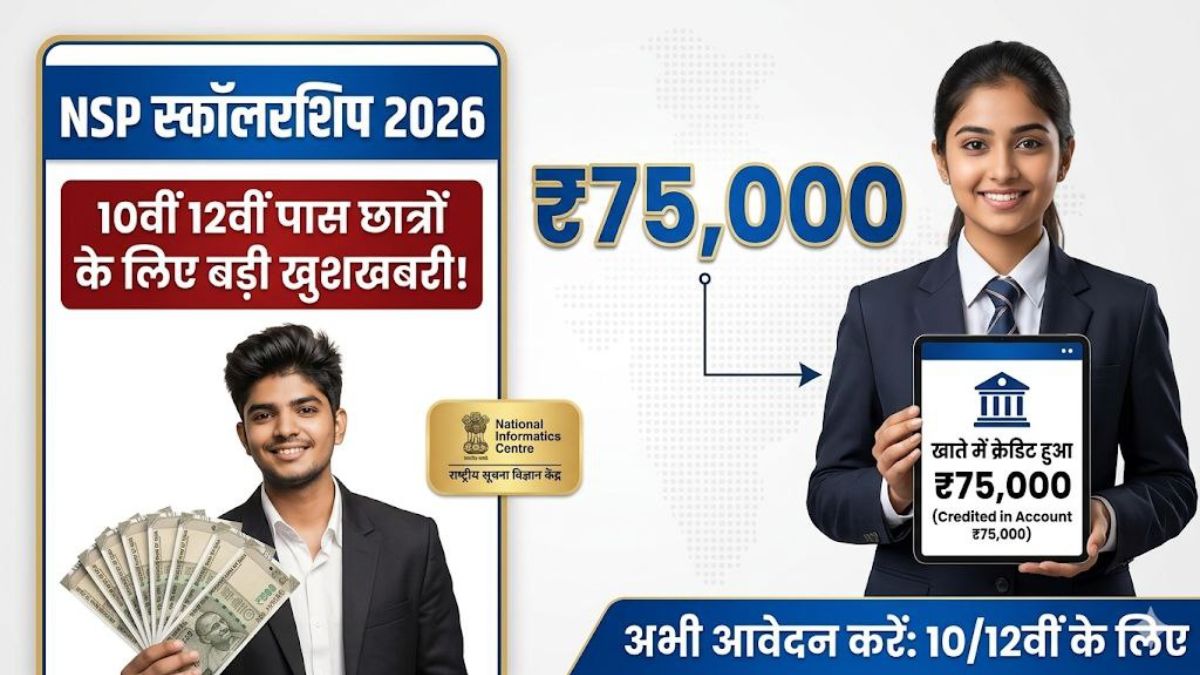 NSP Scholarship 2026