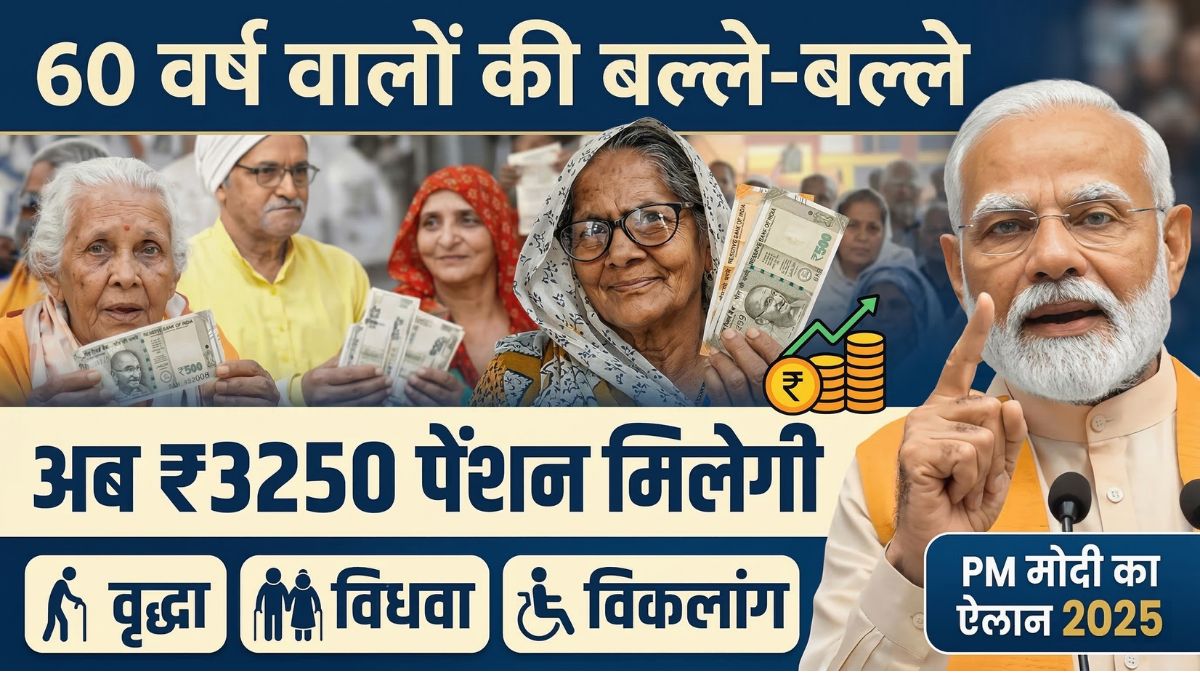 Old Pension Yojana 2026