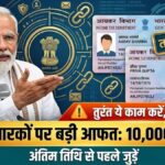 PAN Card New Rule 2026