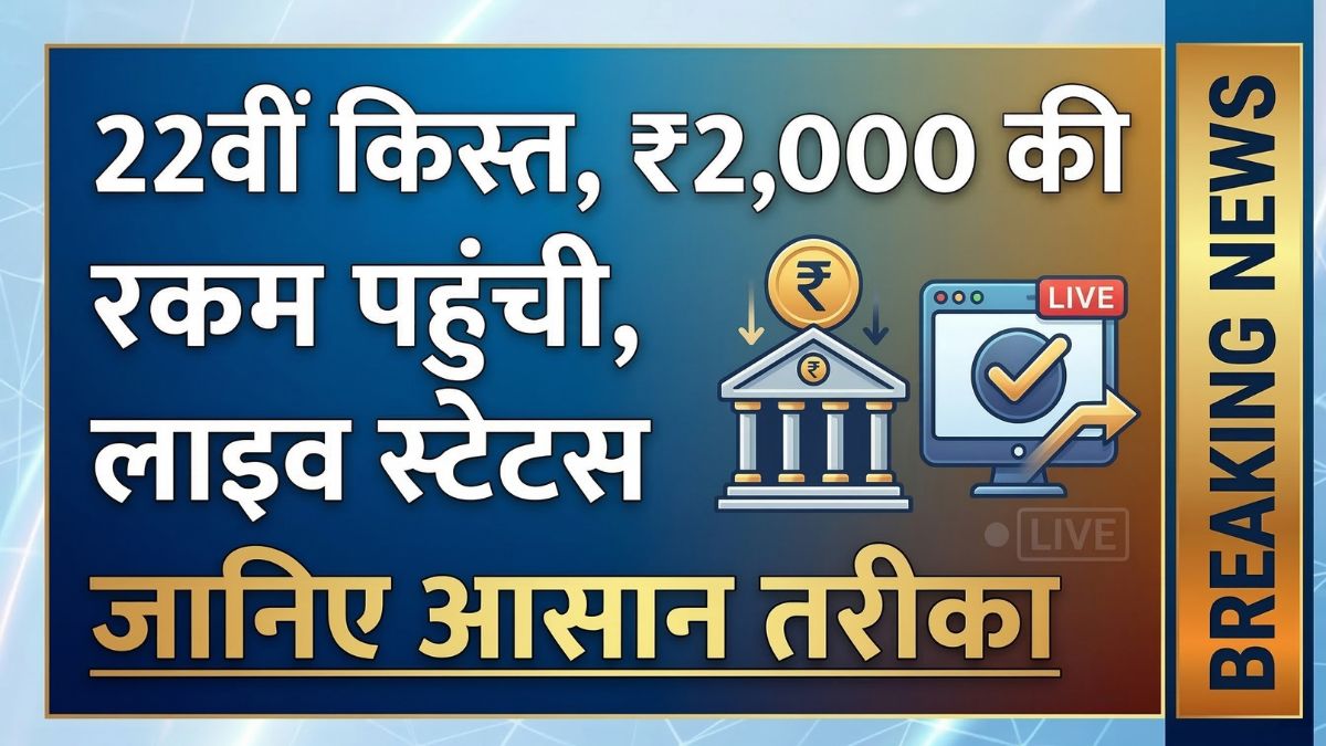 PM Kisan Yojana Update 2026