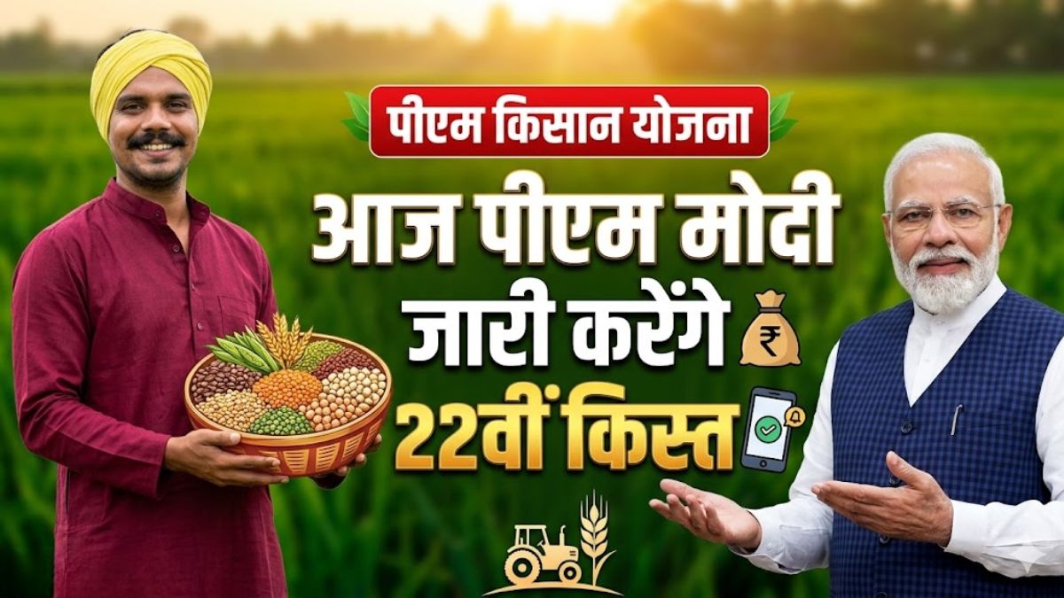 PM Kisan Yojana