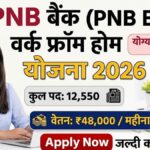 PNB Recruitment 2026
