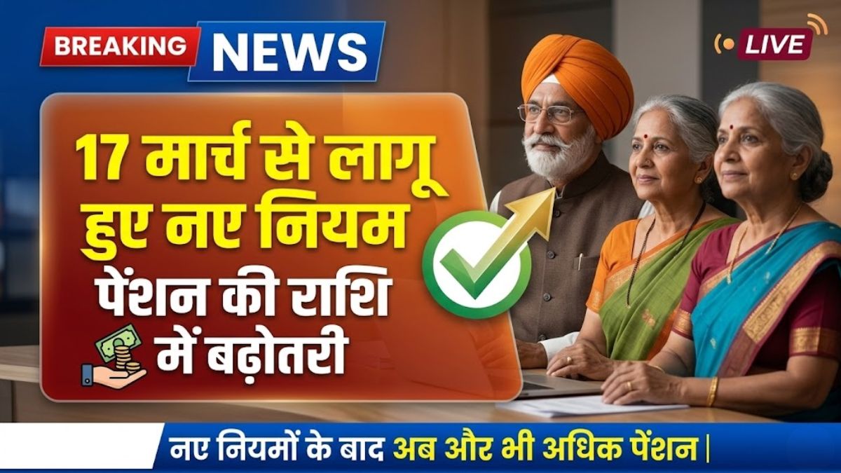 Pension New Rules 2026