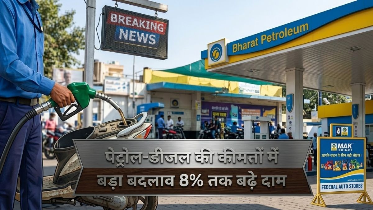 Petrol Diesel Price Today