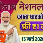 Punjab National Bank