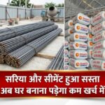 Sariya Cement Price 2026