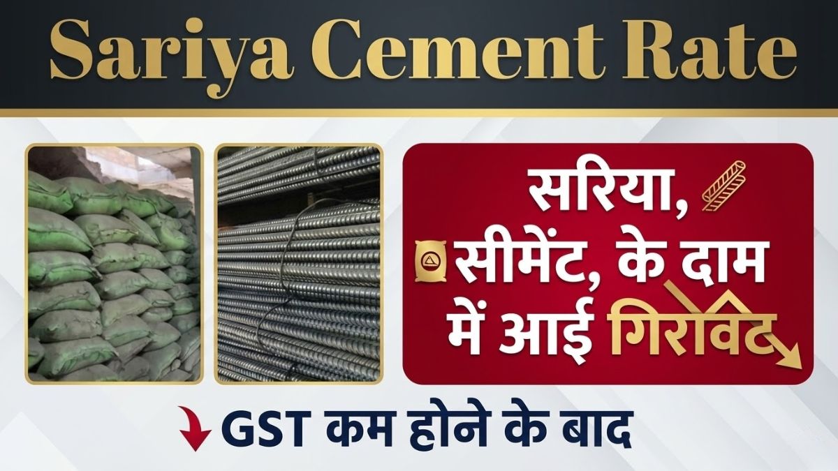 Sariya Cement Price Update