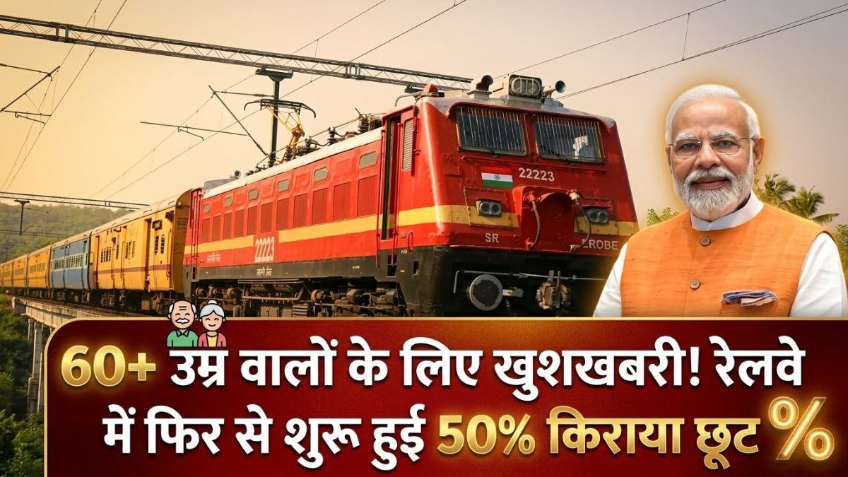 Senior Citizen Railway Concession
