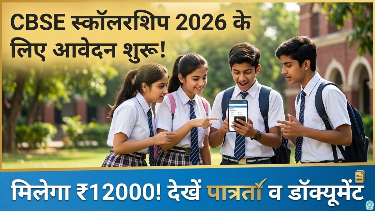 Student Scholarship India