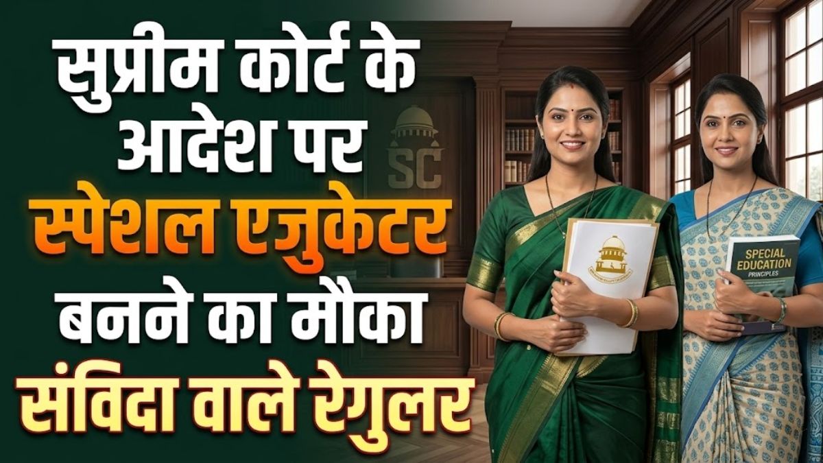 UP Special Teacher News