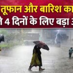 Weather Update India